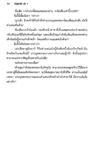 นักสู้สลาตัน 01