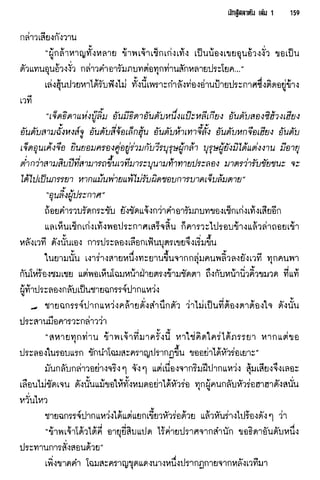 นักสู้สลาตัน 01