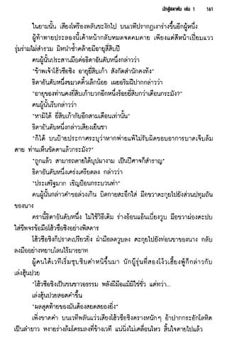 นักสู้สลาตัน 01
