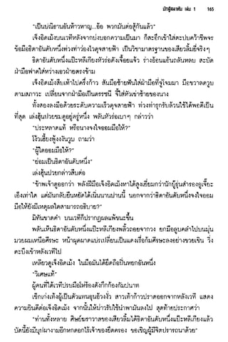 นักสู้สลาตัน 01