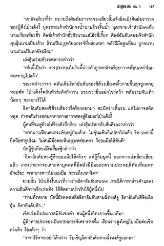 นักสู้สลาตัน 01