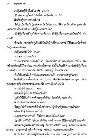 นักสู้สลาตัน 01