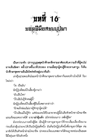 นักสู้สลาตัน 01