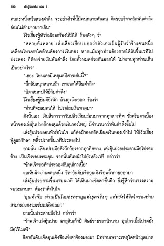 นักสู้สลาตัน 01