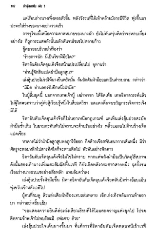 นักสู้สลาตัน 01