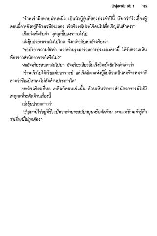 นักสู้สลาตัน 01