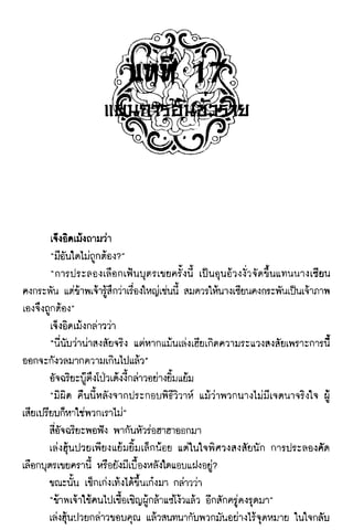 นักสู้สลาตัน 01