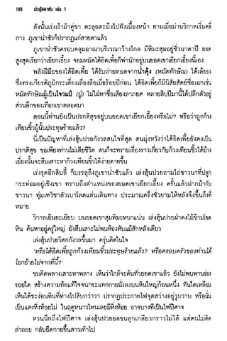 นักสู้สลาตัน 01