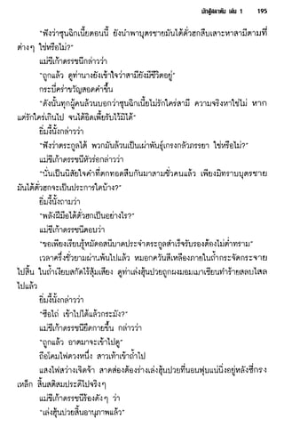 นักสู้สลาตัน 01