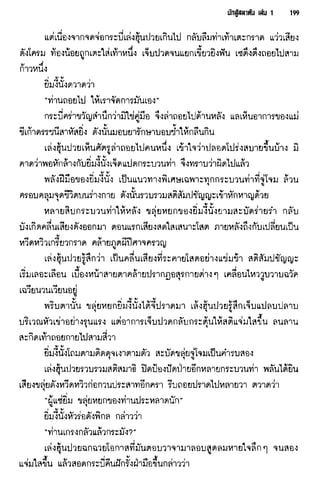 นักสู้สลาตัน 01