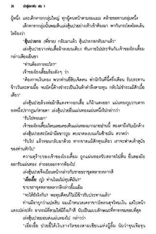 นักสู้สลาตัน 01