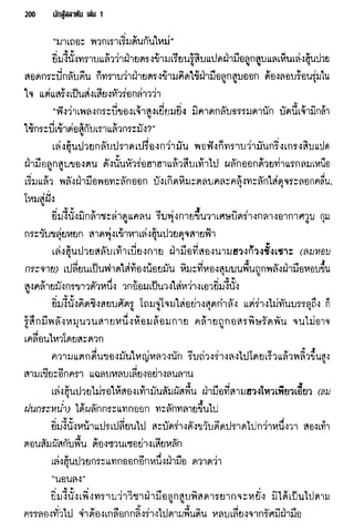 นักสู้สลาตัน 01