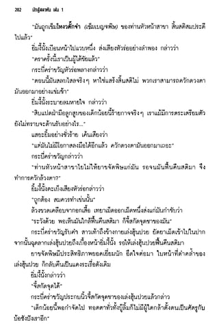 นักสู้สลาตัน 01