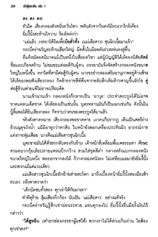 นักสู้สลาตัน 01