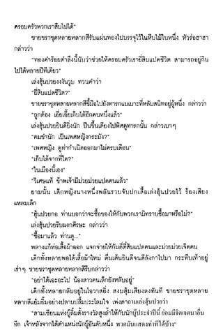 นักสู้สลาตัน 01