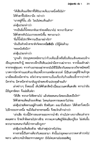 นักสู้สลาตัน 01