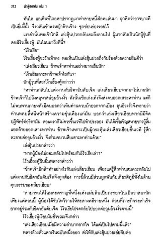 นักสู้สลาตัน 01