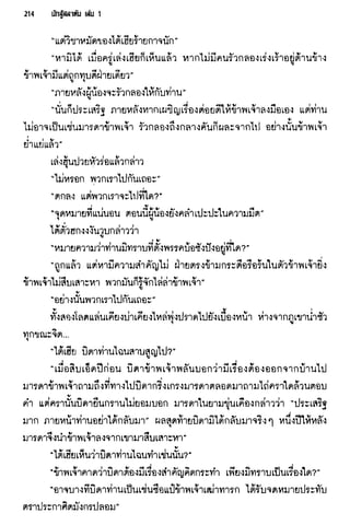 นักสู้สลาตัน 01