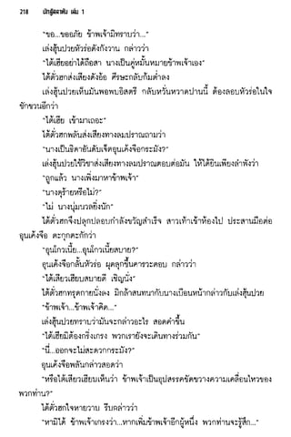 นักสู้สลาตัน 01