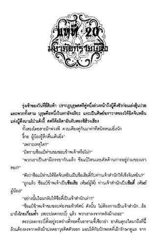 นักสู้สลาตัน 01