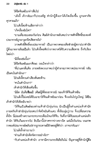 นักสู้สลาตัน 01