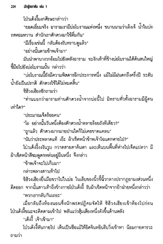 นักสู้สลาตัน 01