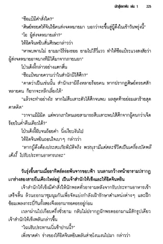 นักสู้สลาตัน 01