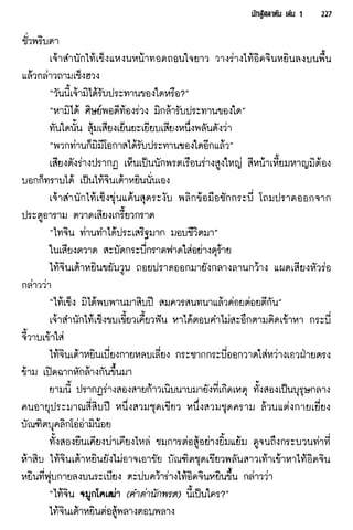 นักสู้สลาตัน 01