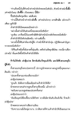 นักสู้สลาตัน 01