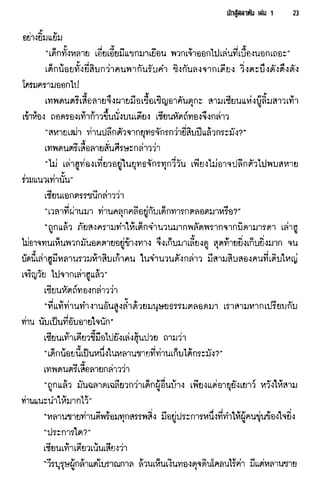 นักสู้สลาตัน 01