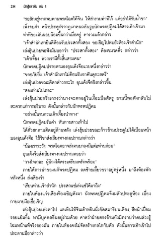 นักสู้สลาตัน 01