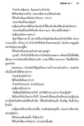 นักสู้สลาตัน 01