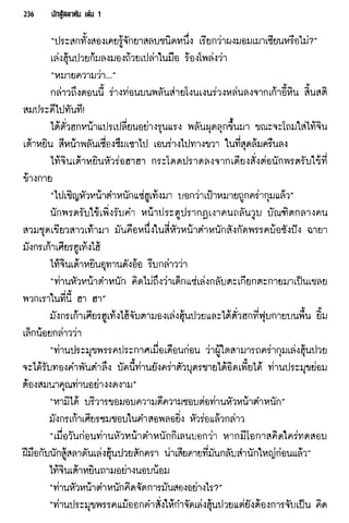 นักสู้สลาตัน 01