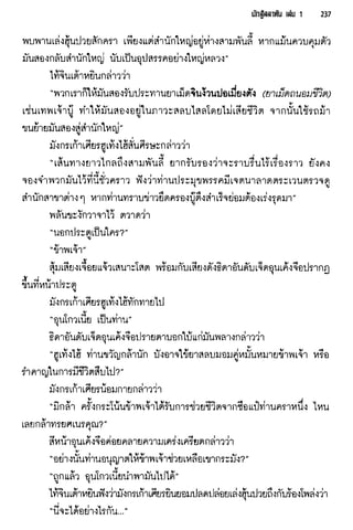 นักสู้สลาตัน 01