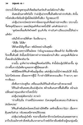 นักสู้สลาตัน 01