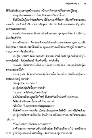 นักสู้สลาตัน 01