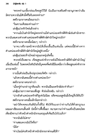 นักสู้สลาตัน 01