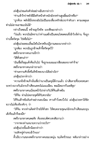 นักสู้สลาตัน 01