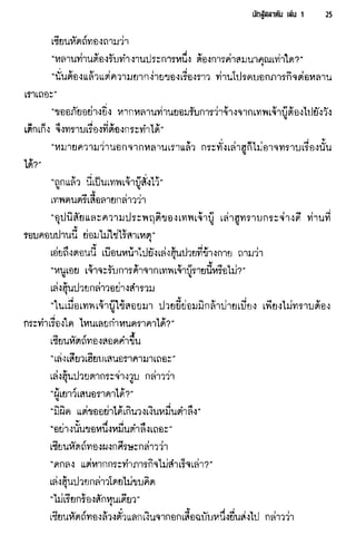 นักสู้สลาตัน 01