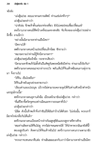 นักสู้สลาตัน 01