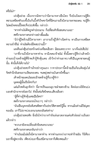 นักสู้สลาตัน 01