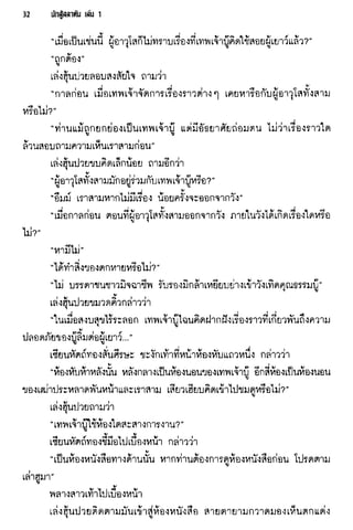 นักสู้สลาตัน 01