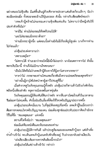 นักสู้สลาตัน 01