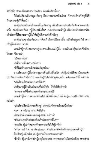 นักสู้สลาตัน 01