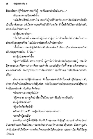 นักสู้สลาตัน 01
