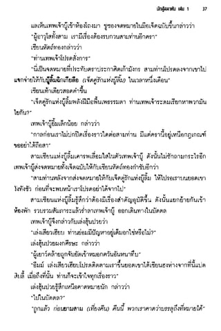 นักสู้สลาตัน 01