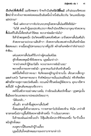 นักสู้สลาตัน 01
