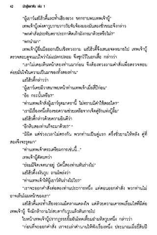 นักสู้สลาตัน 01