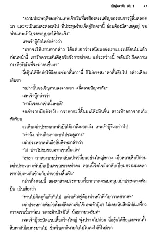 นักสู้สลาตัน 01
