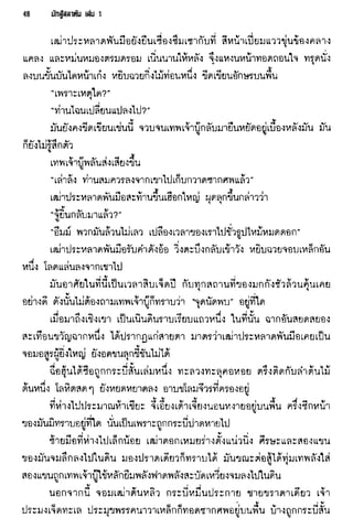 นักสู้สลาตัน 01
